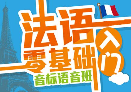 零基礎法文入門技巧